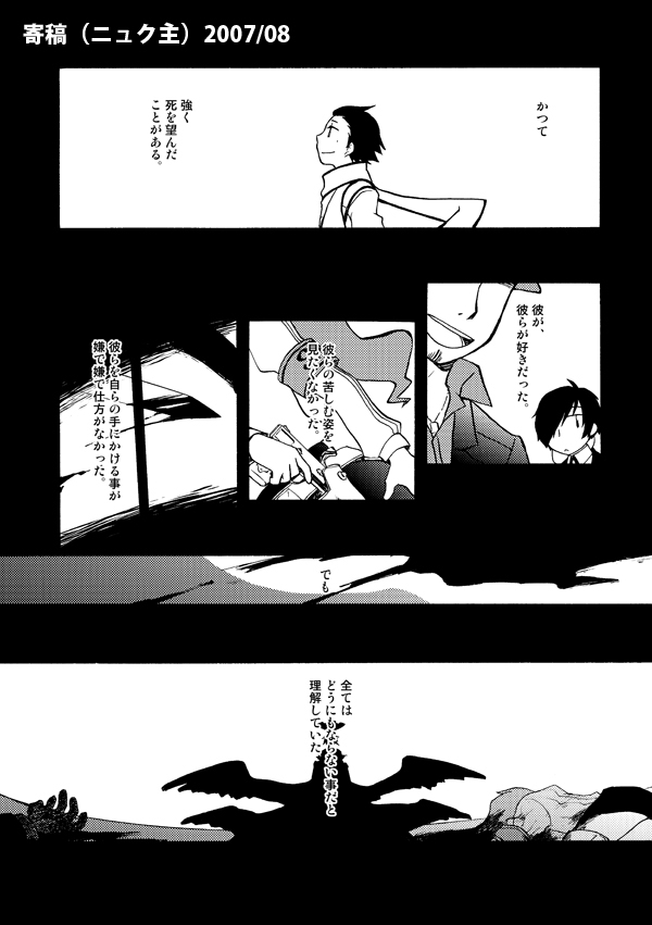 Reprint FULL! page 9 full