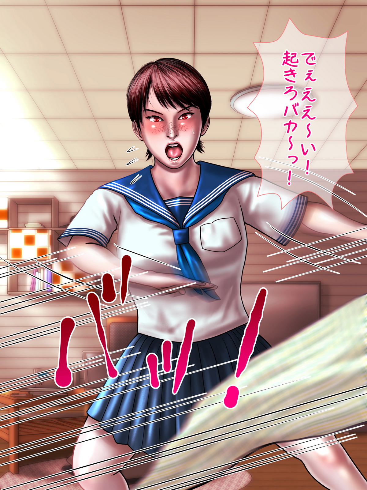 Imouto Aoba page 4 full