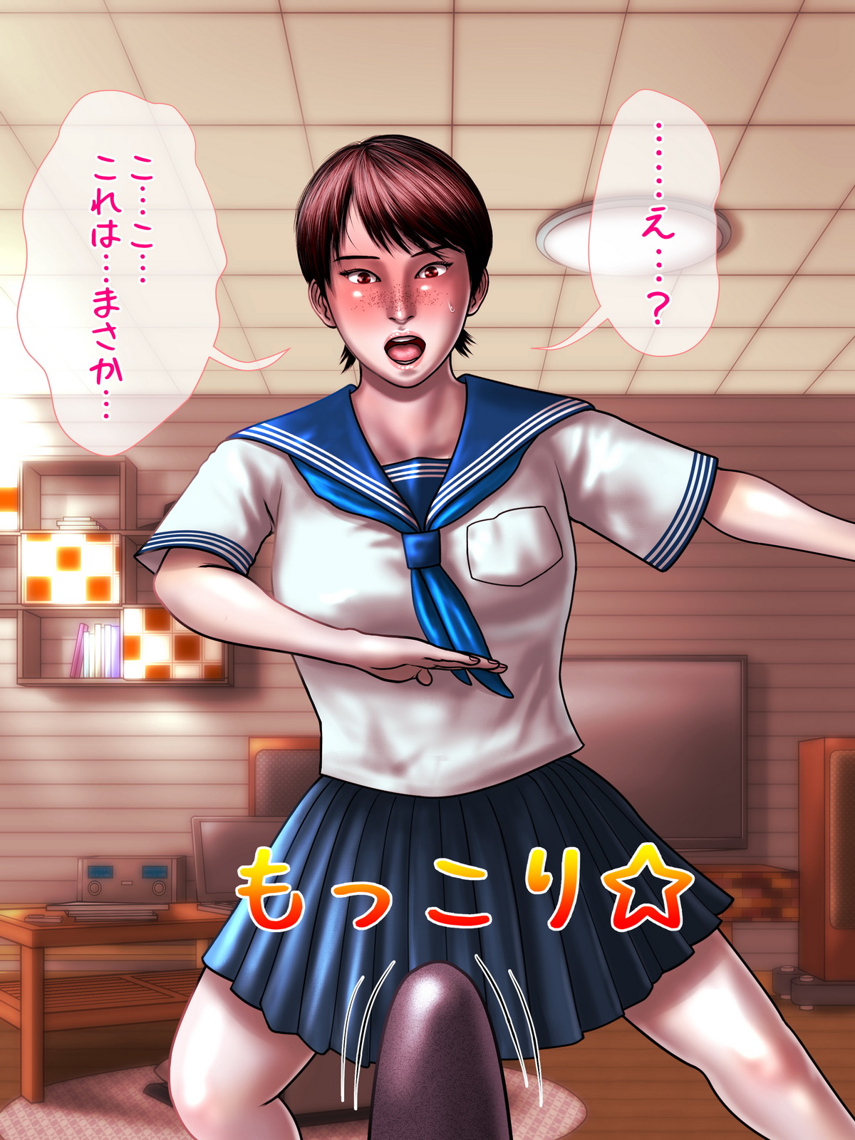 Imouto Aoba page 5 full