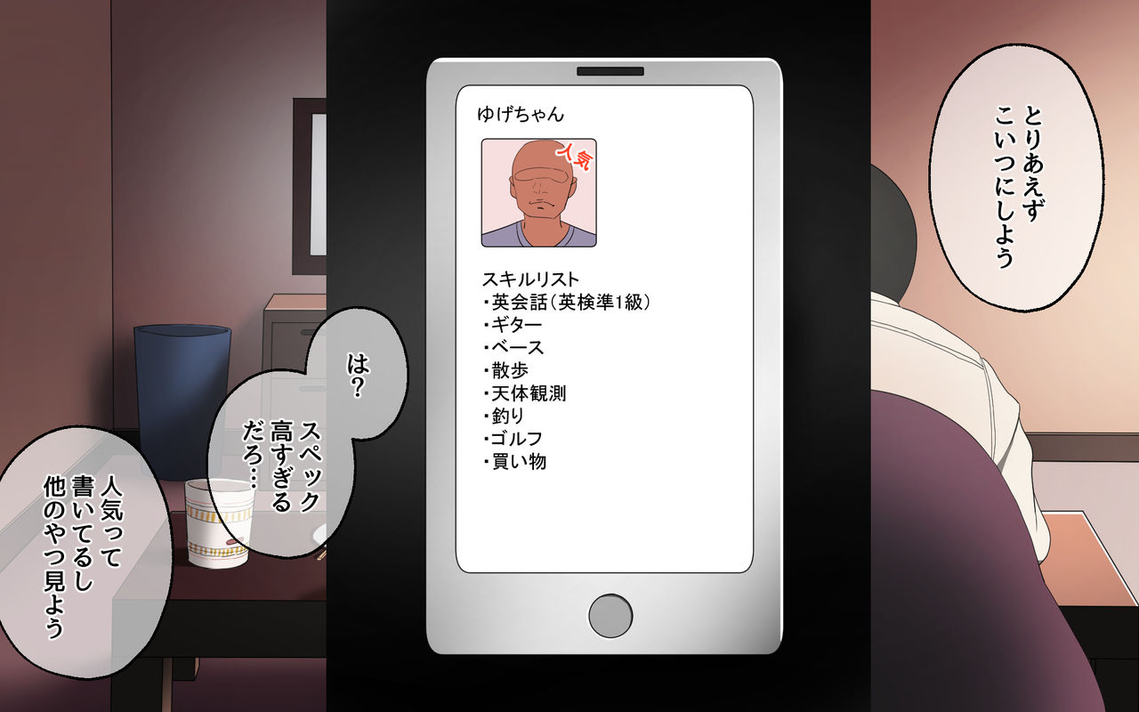 Oji-san Rental ~Shufu-tachi no Himitsu no Asobi~ page 6 full