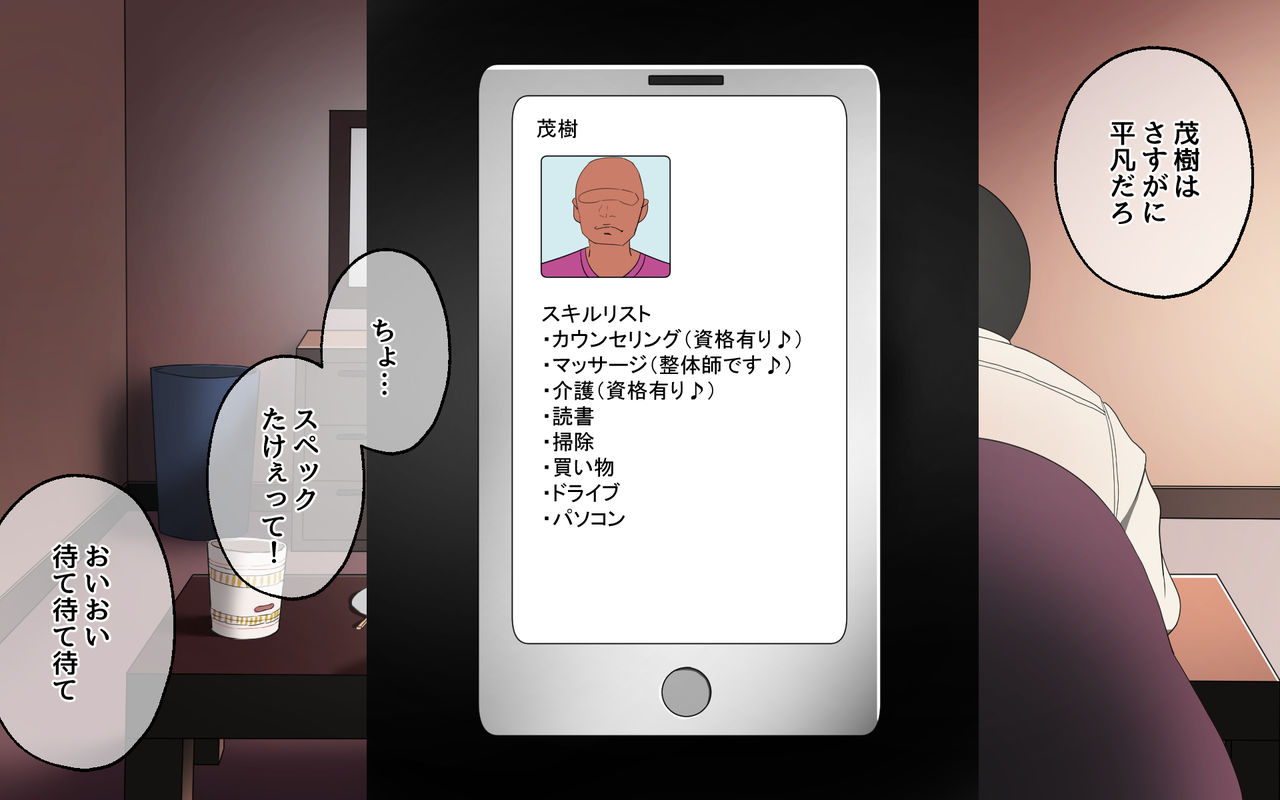 Oji-san Rental ~Shufu-tachi no Himitsu no Asobi~ page 7 full