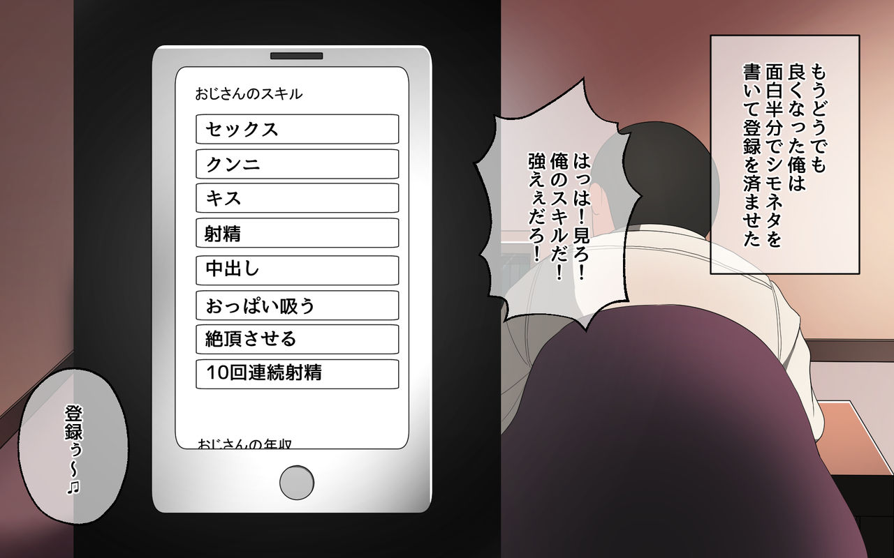 Oji-san Rental ~Shufu-tachi no Himitsu no Asobi~ page 9 full