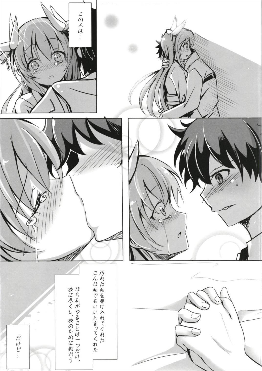 Tokuiten no Inroku Junai no Hebihime page 9 full