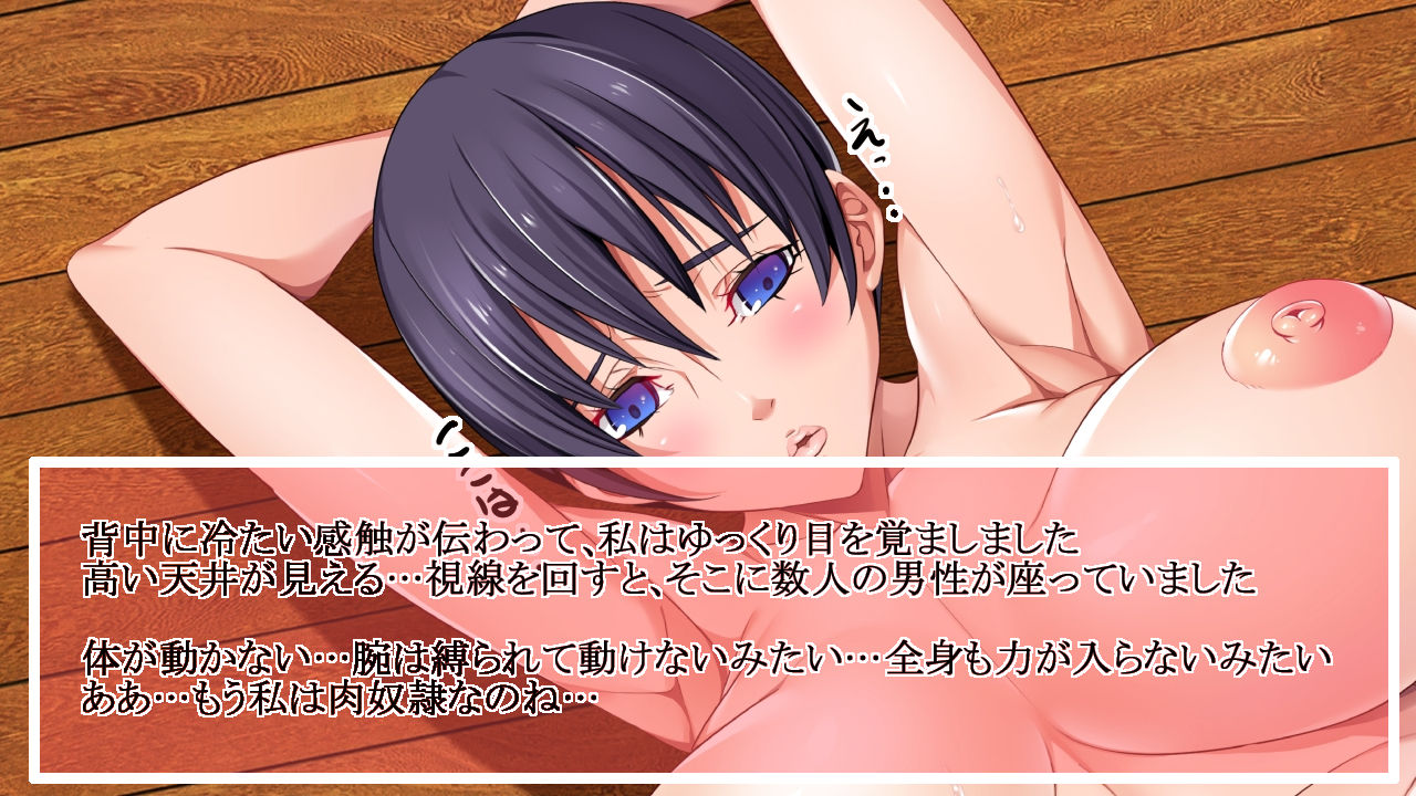 Nikuzuma Nikki ~Kasumi-san no Kokuhaku~ page 8 full