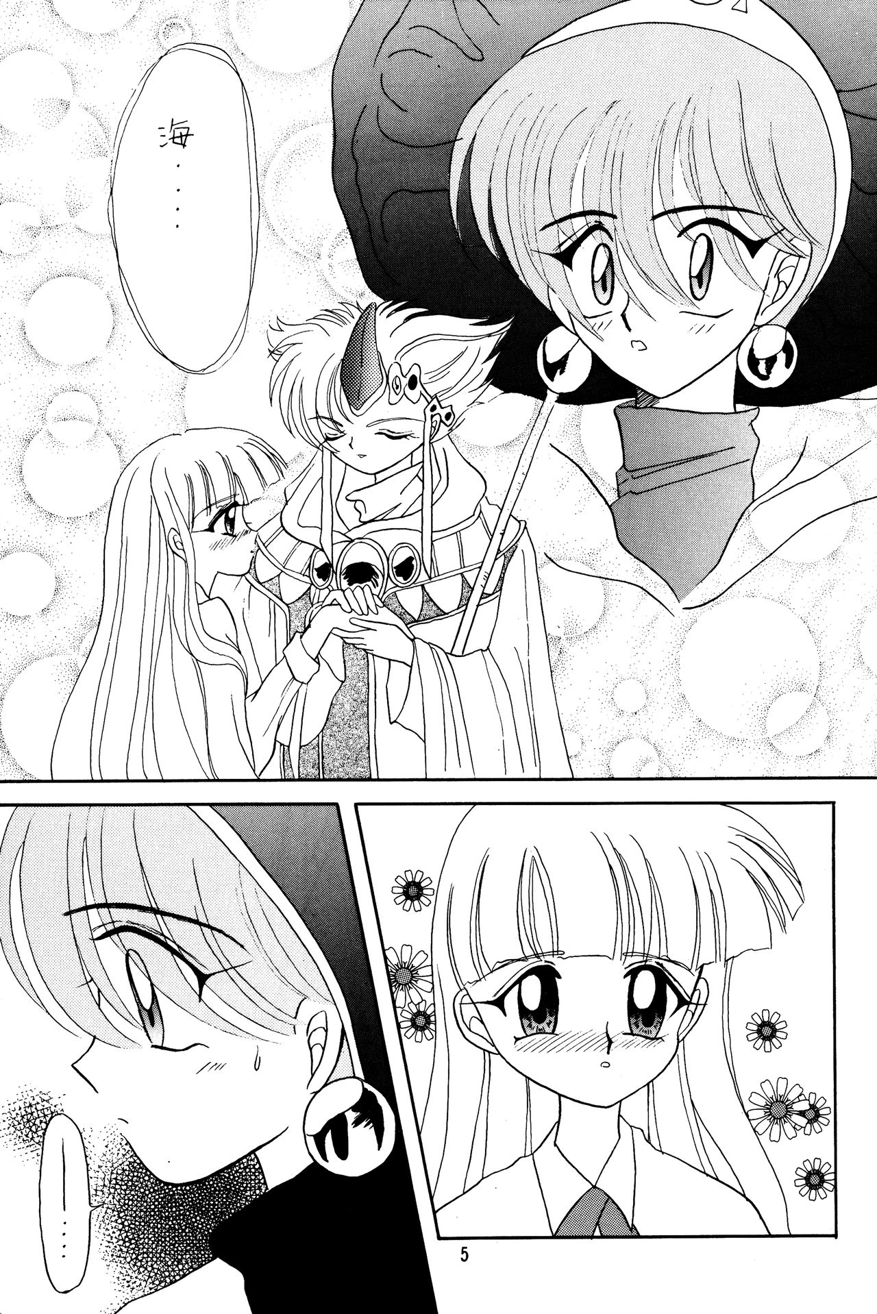 Suppin page 4 full