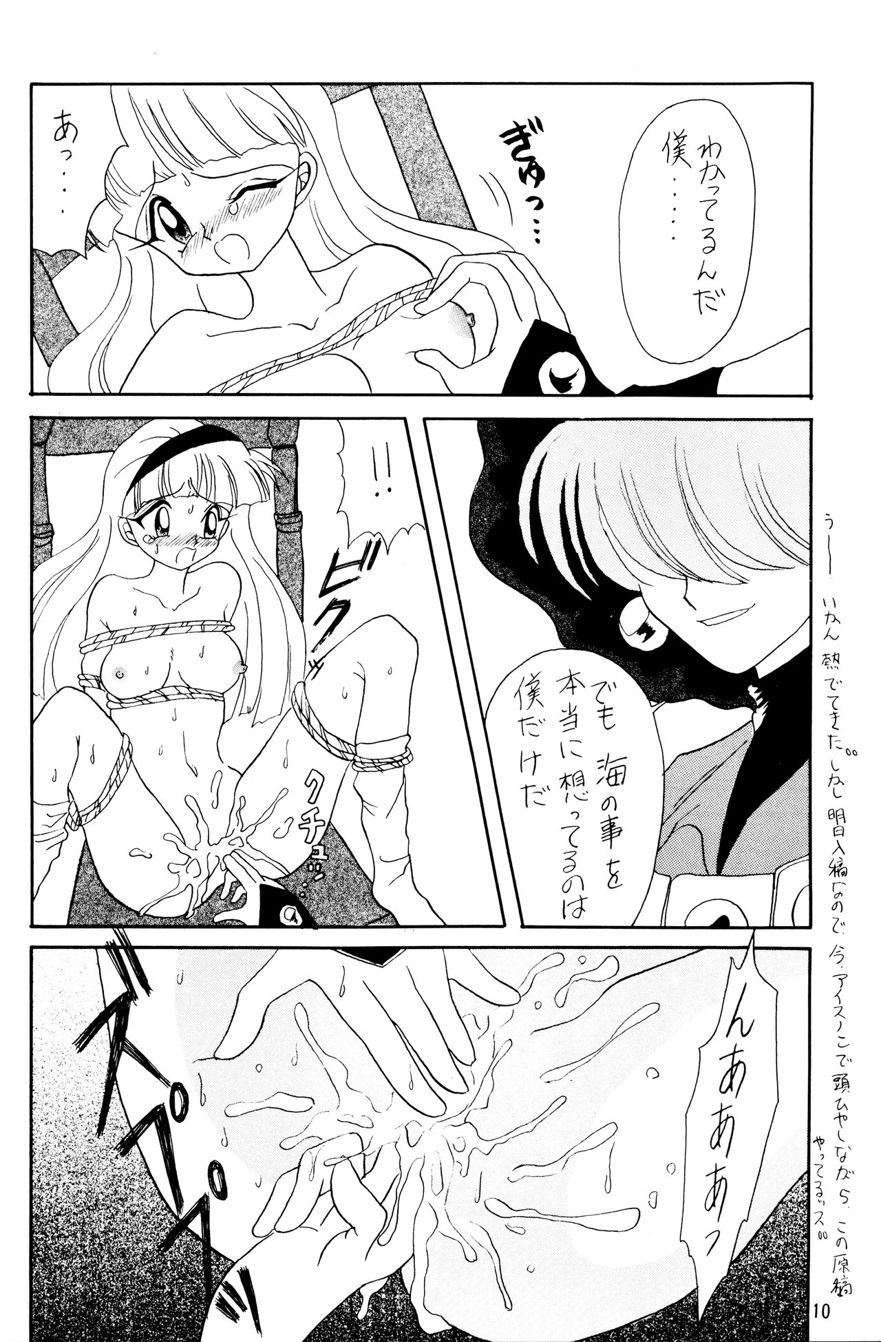 Suppin page 9 full