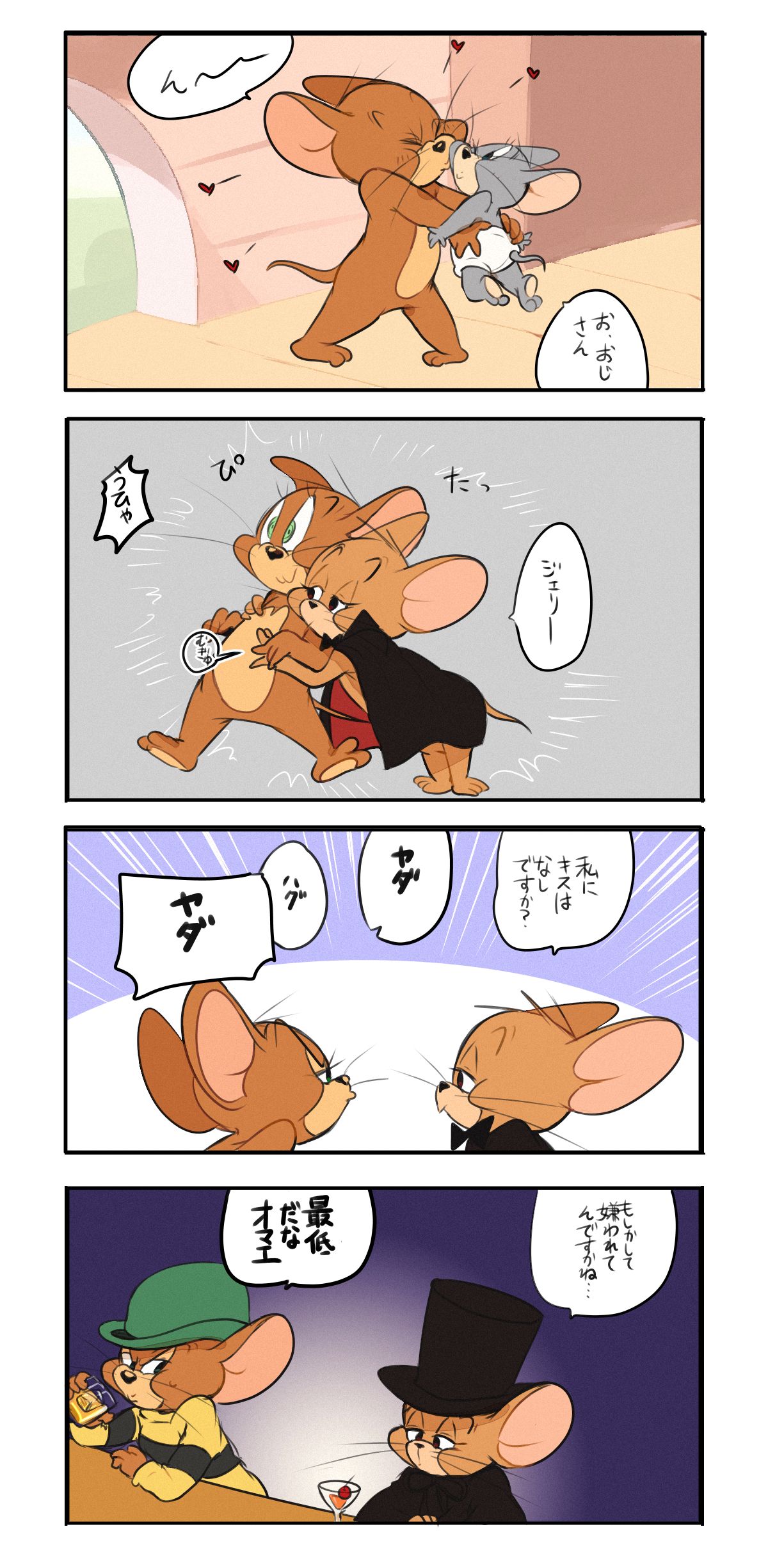 無題 page 6 full