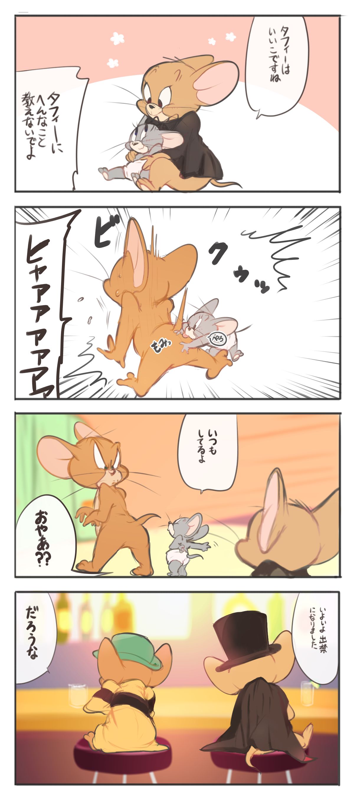 無題 page 7 full