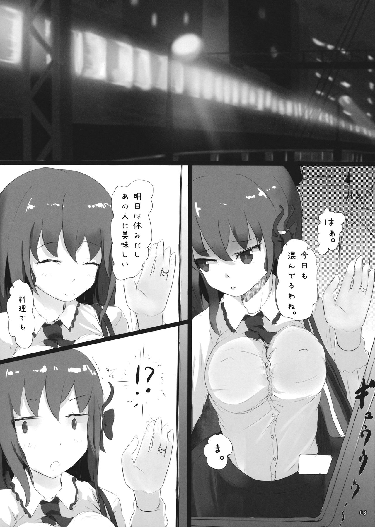 Iku Even page 2 full