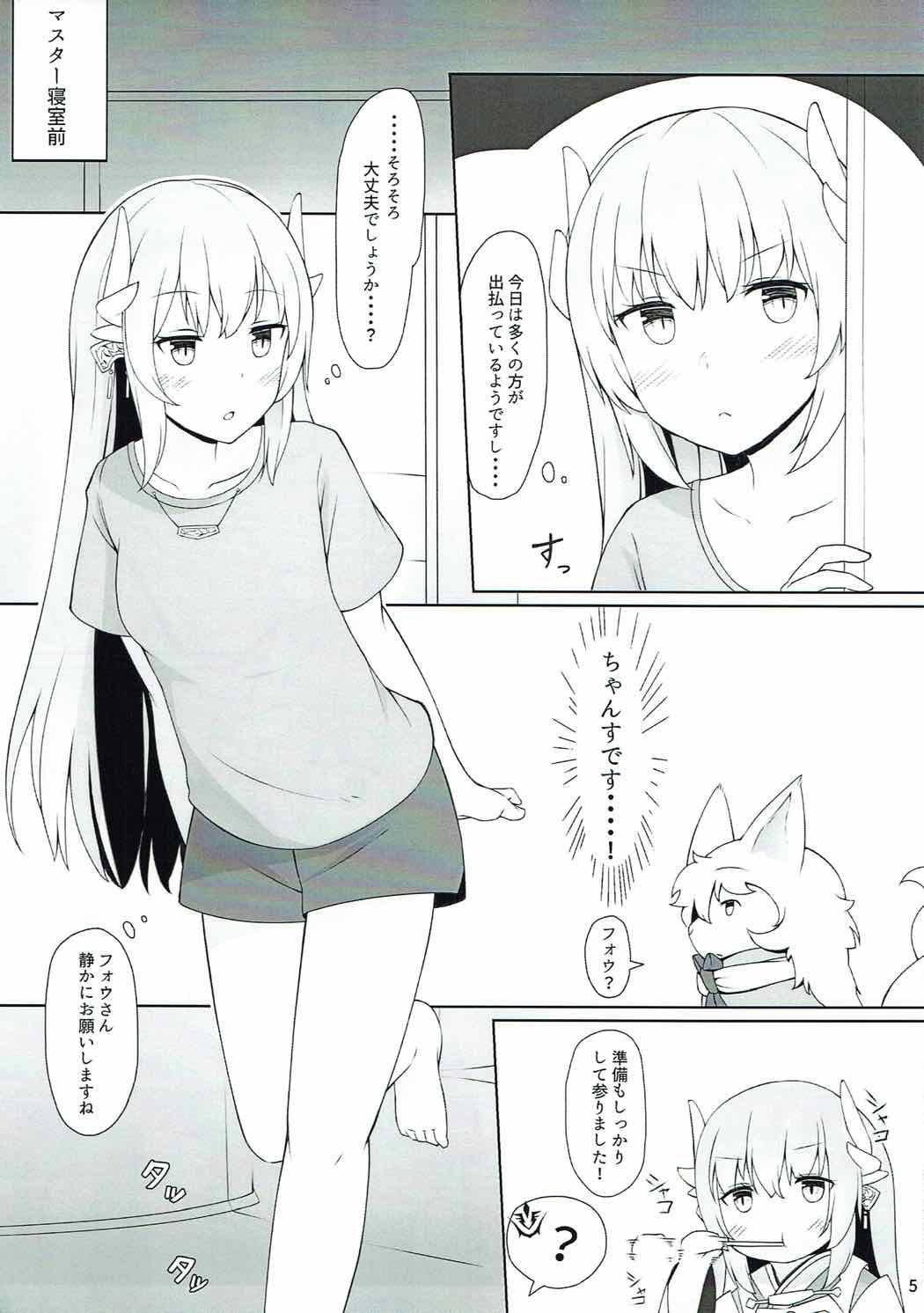 Please Love Me! page 3 full