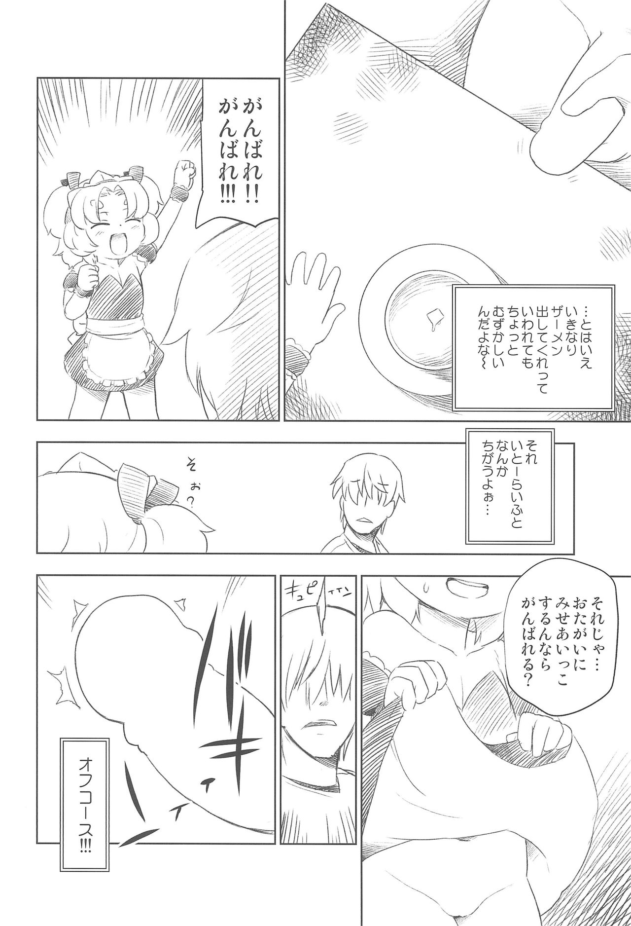 Petit Dolls VOL. 9 Creampie-san Torotoro Amaai Nakadashi Girl page 8 full