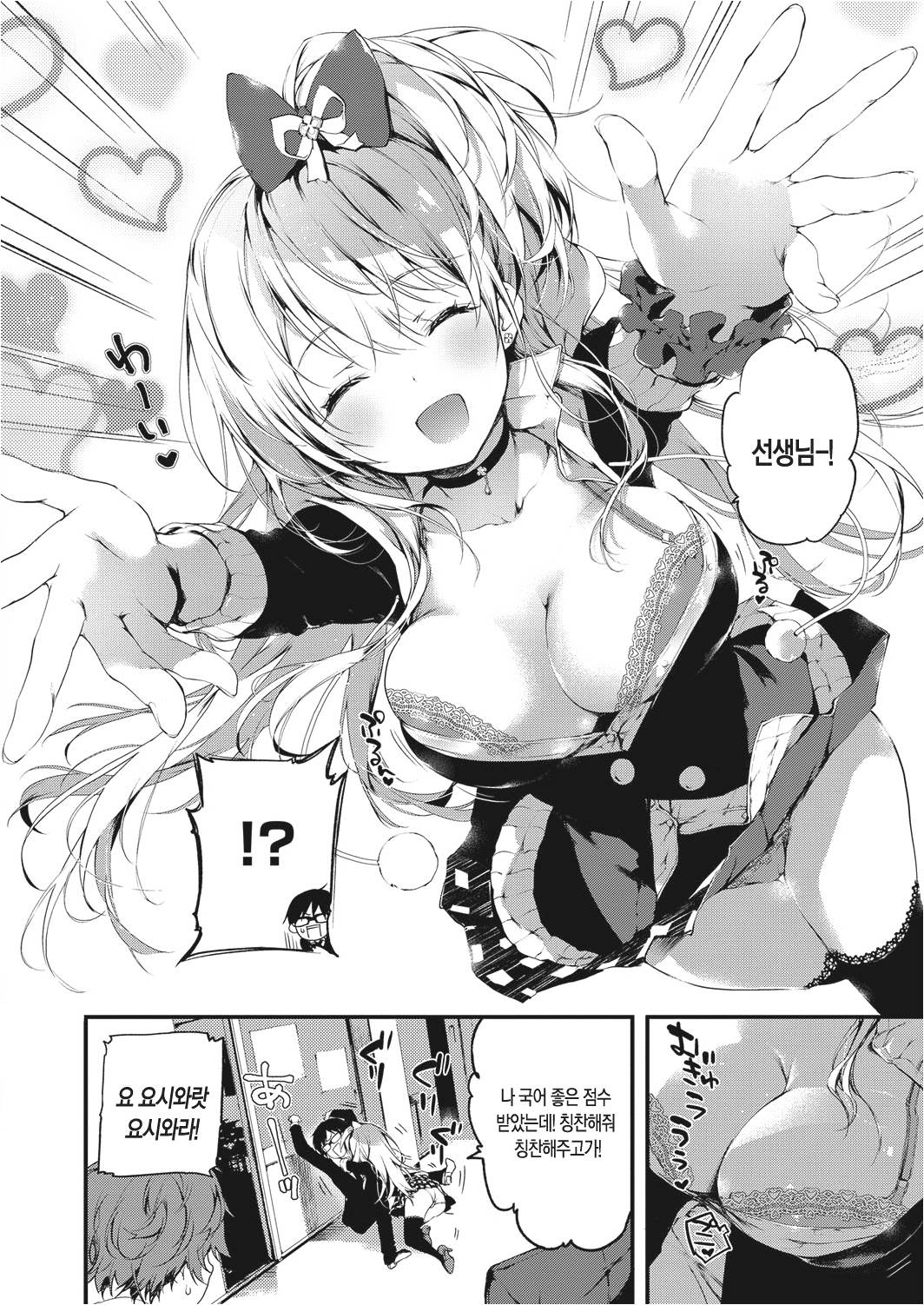 Jealousy page 2 full