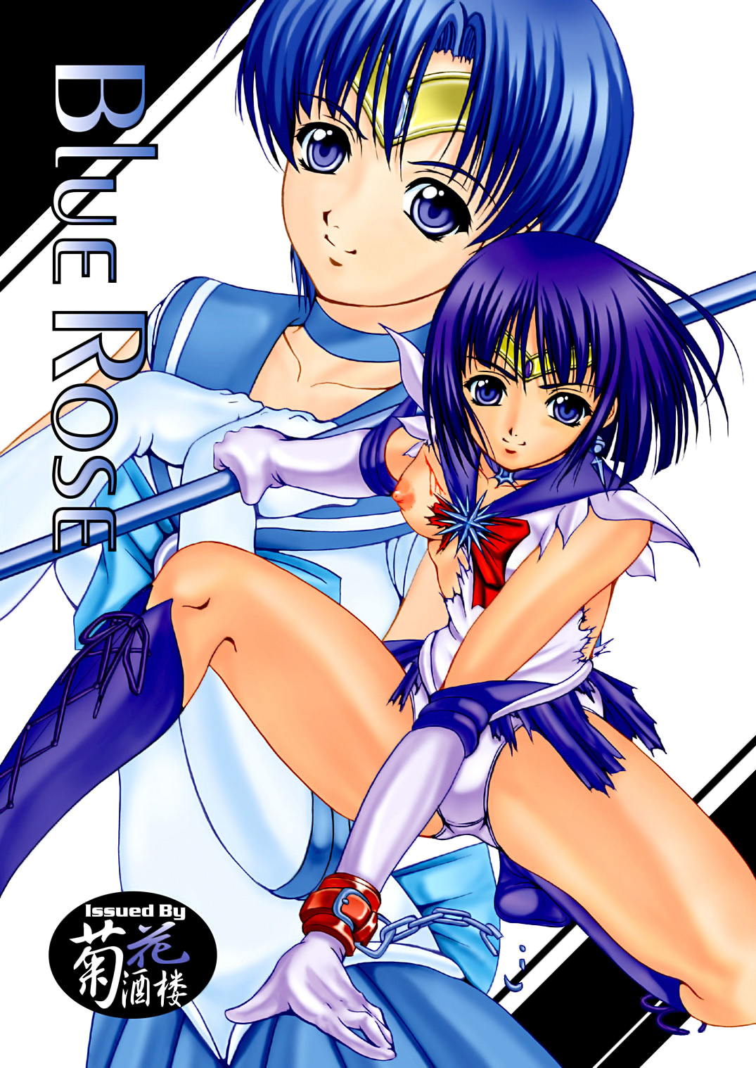 Blue Rose page 2 full