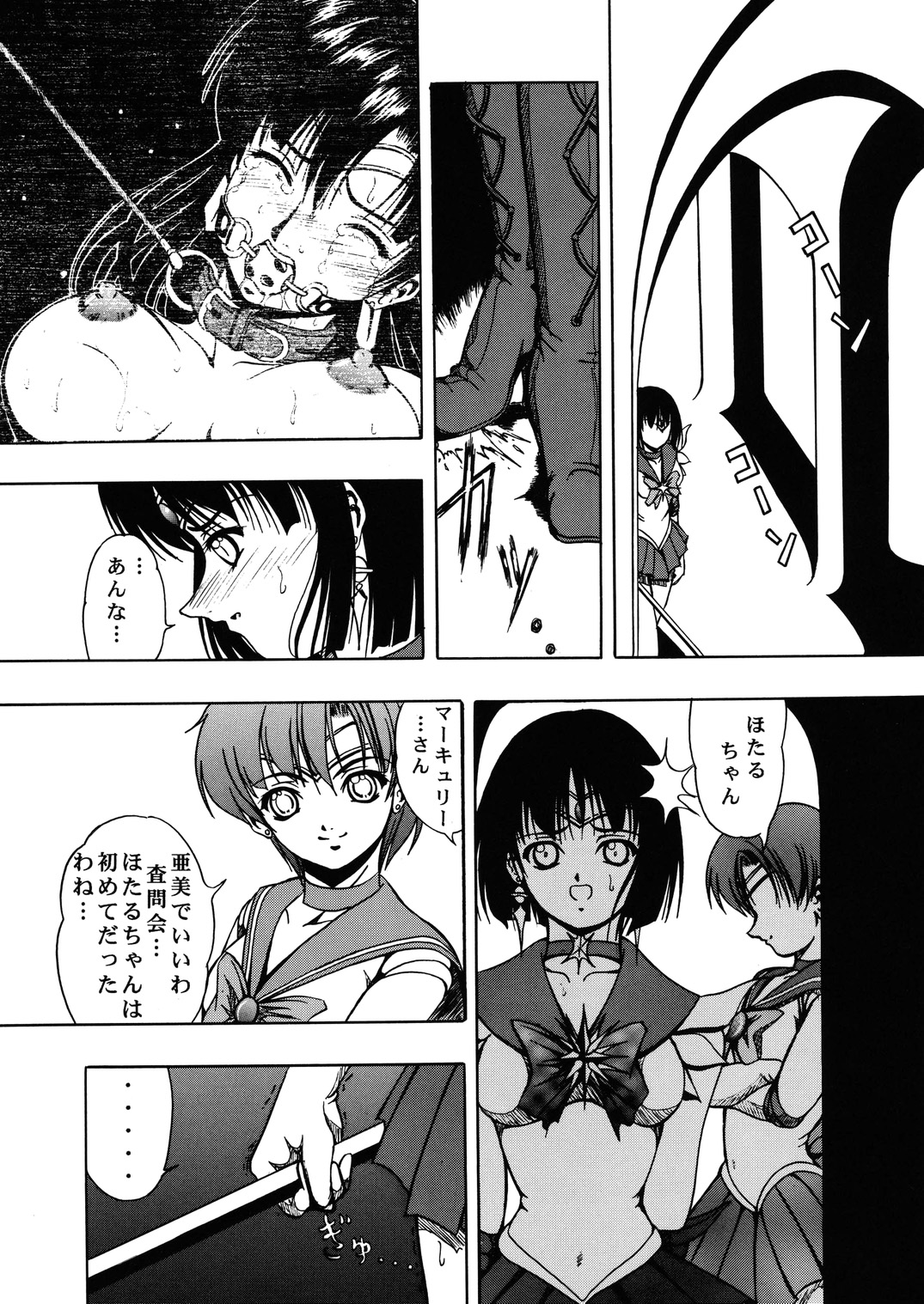 Blue Rose page 8 full