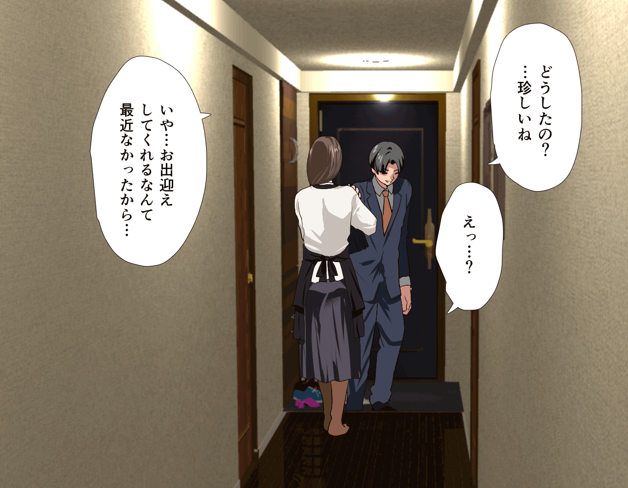 Saimin Seikyoiku Dai San. Go wa page 6 full