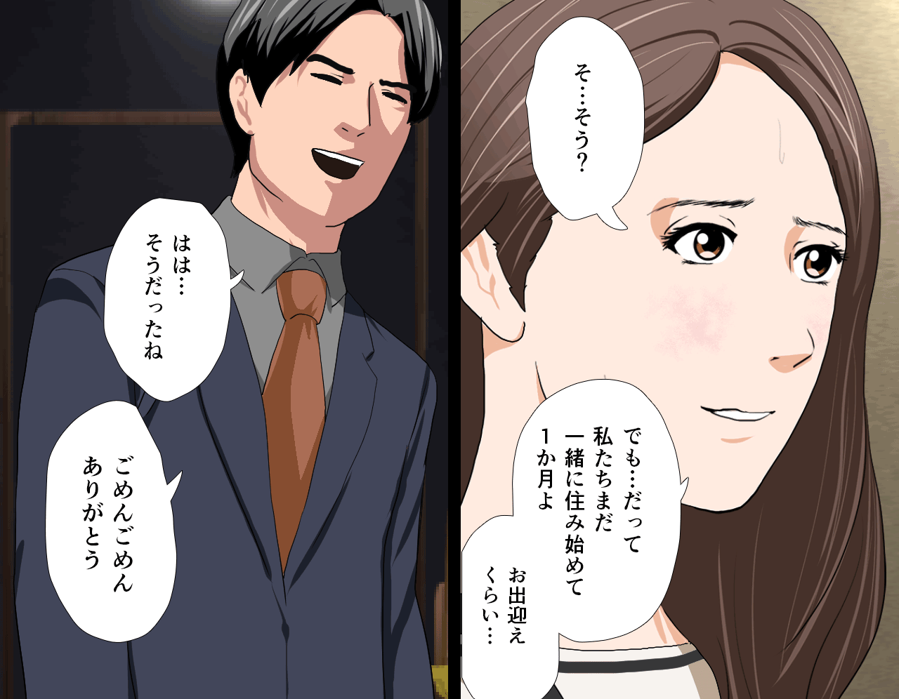 Saimin Seikyoiku Dai San. Go wa page 7 full