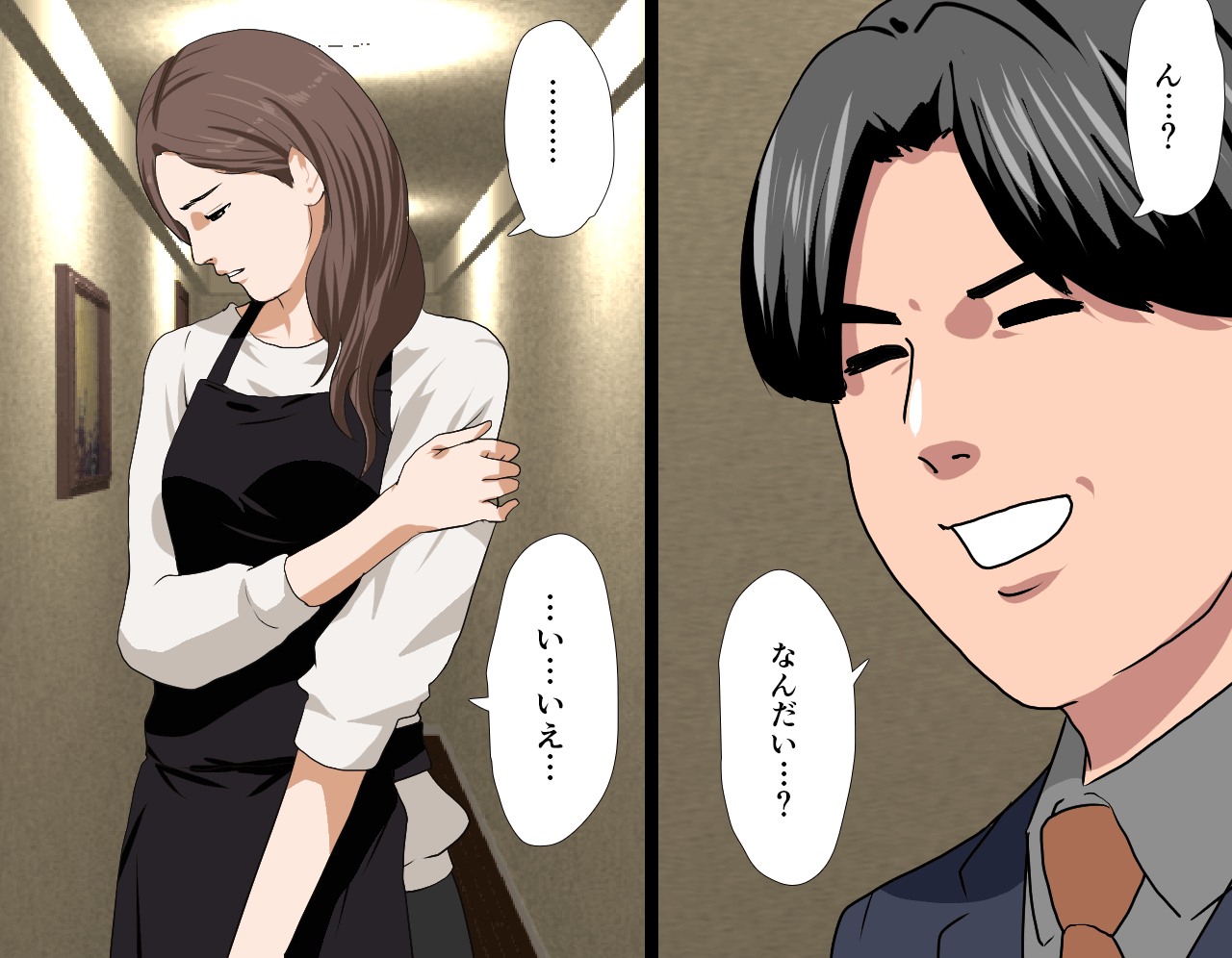 Saimin Seikyoiku Dai San. Go wa page 9 full