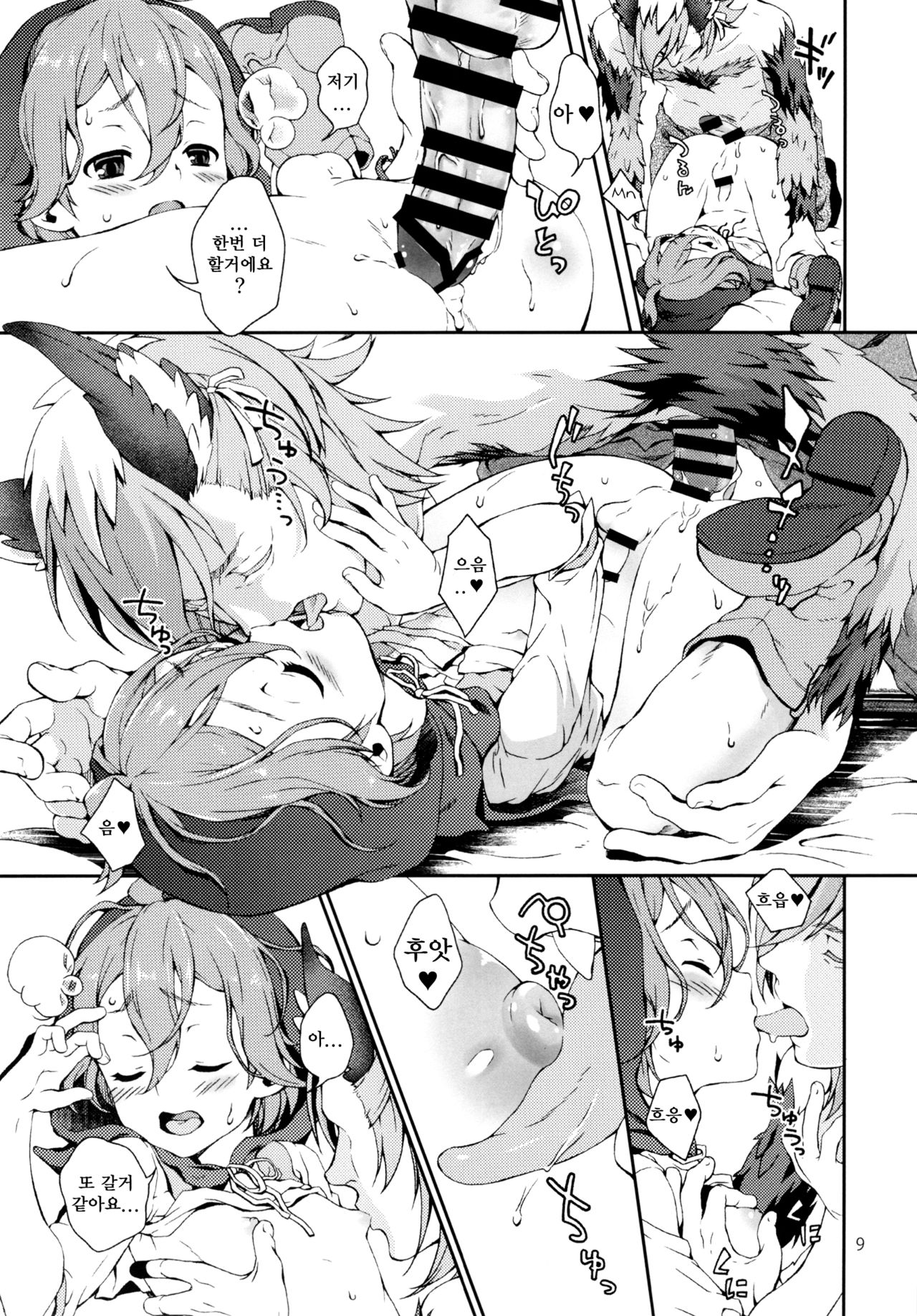 Akazukin-chan to Harapeko Ookami-san | 쪼매난 빨간모자랑 배고픈 늑때 page 8 full