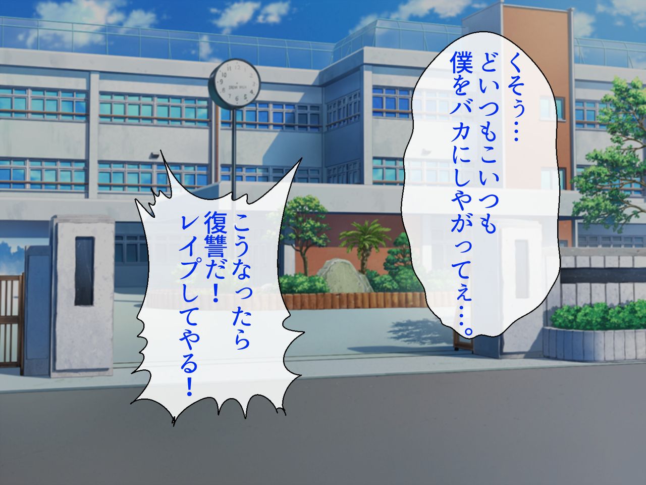 Classmate ni Fukushuu Rape shite Sokuochi sasetatta w page 4 full