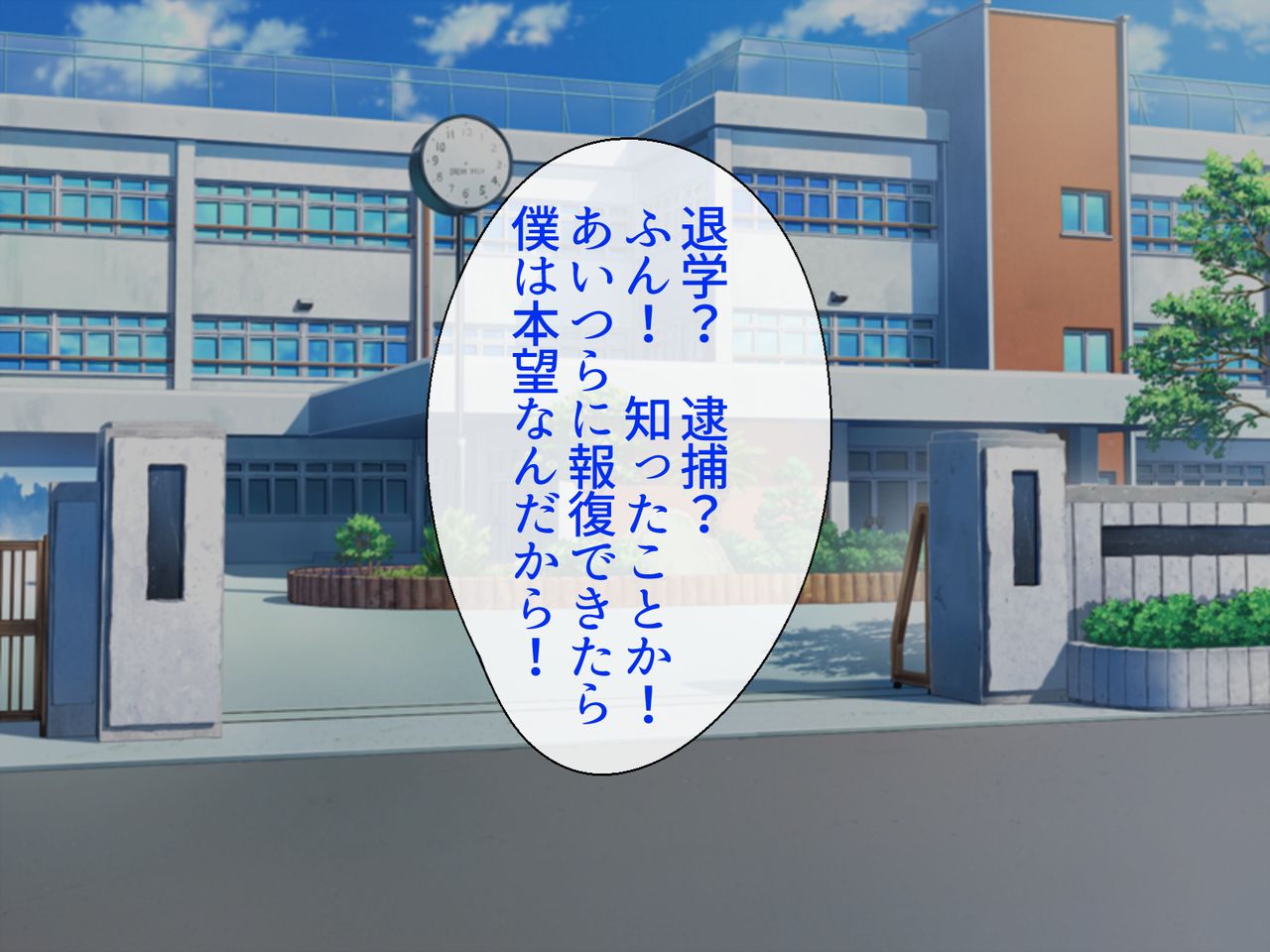Classmate ni Fukushuu Rape shite Sokuochi sasetatta w page 5 full