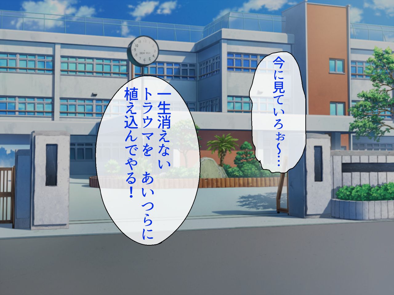 Classmate ni Fukushuu Rape shite Sokuochi sasetatta w page 6 full