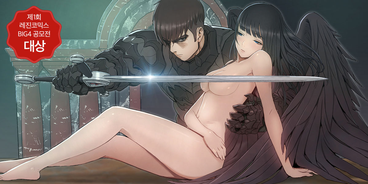 Siren Ch.0-13 page 1 full