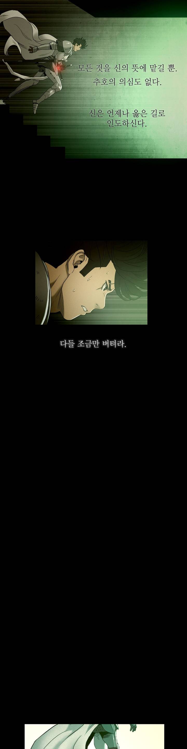 Siren Ch.0-13 page 10 full