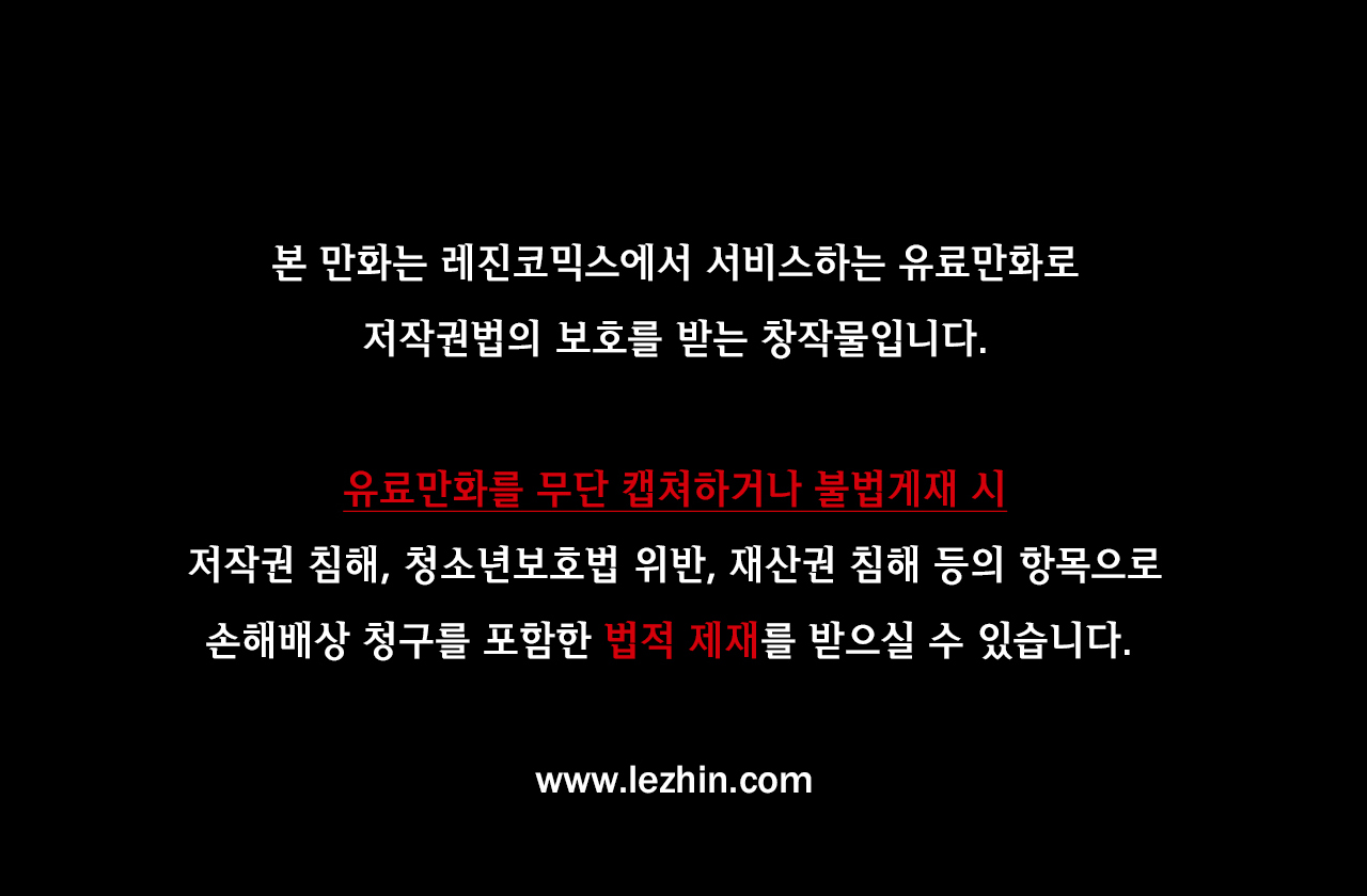 Siren Ch.0-13 page 2 full