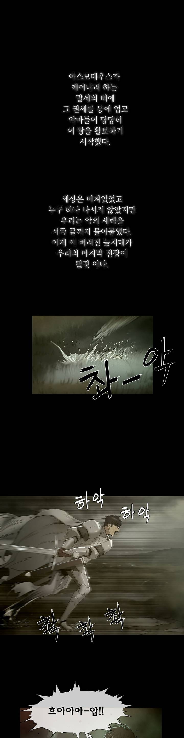 Siren Ch.0-13 page 3 full