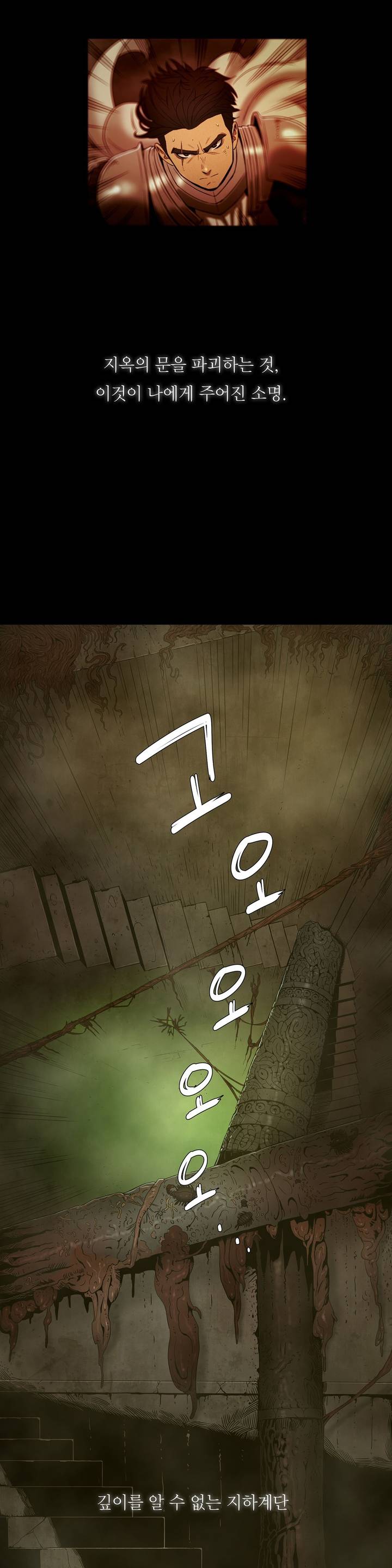 Siren Ch.0-13 page 7 full