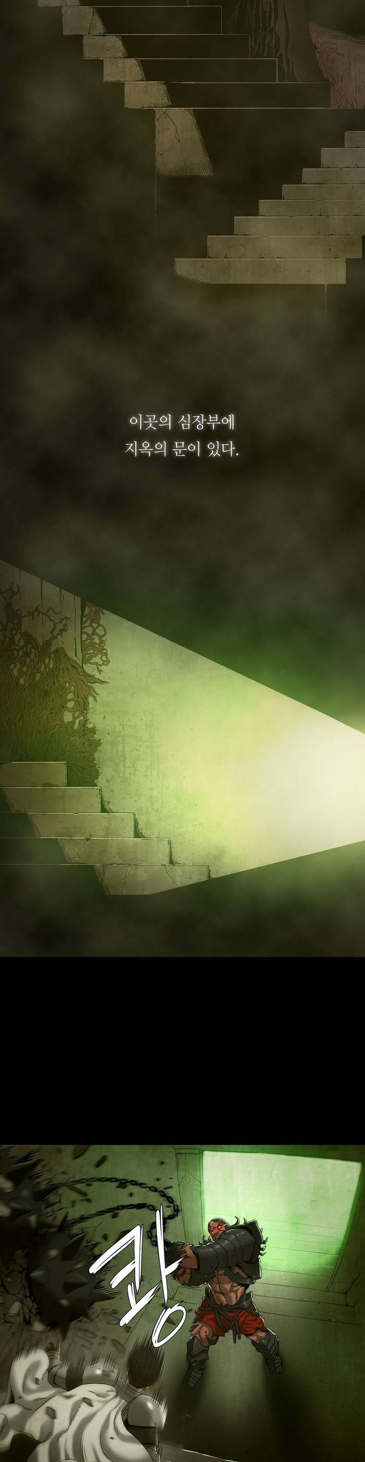 Siren Ch.0-13 page 8 full