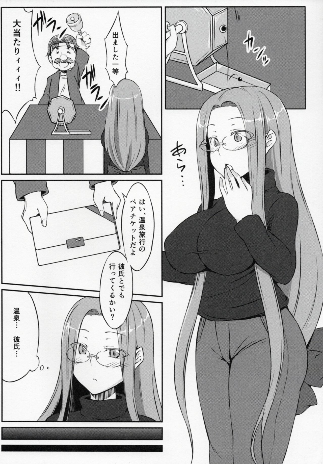 R10 page 5 full