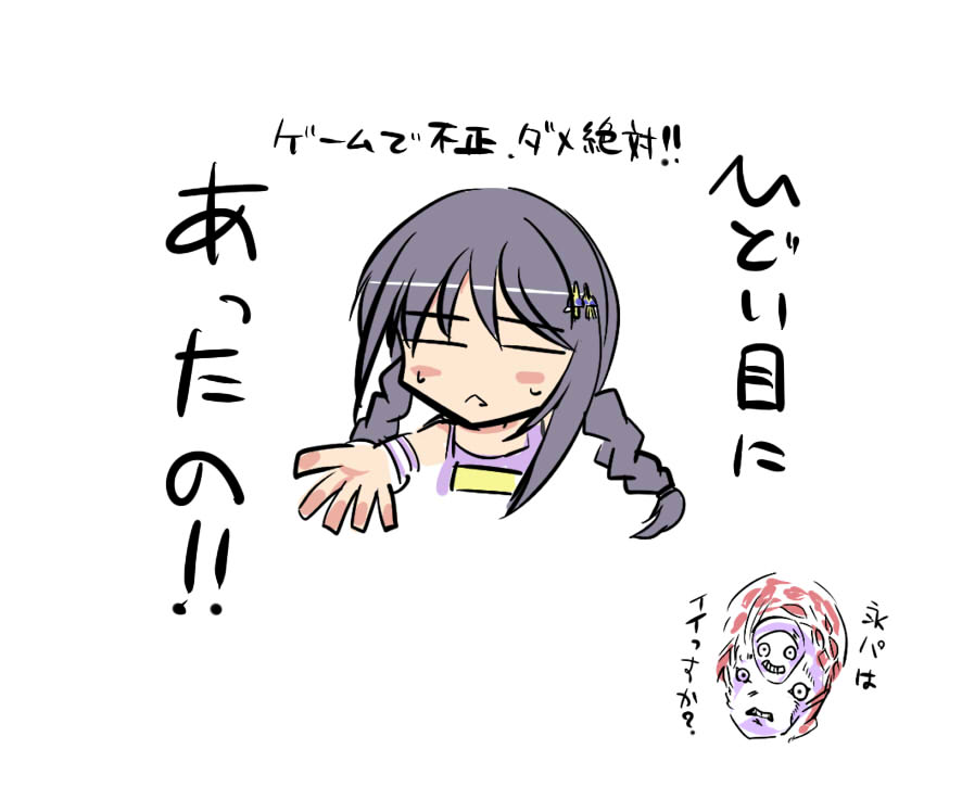 モバマスの三好紗南ちゃん描いてみた page 9 full