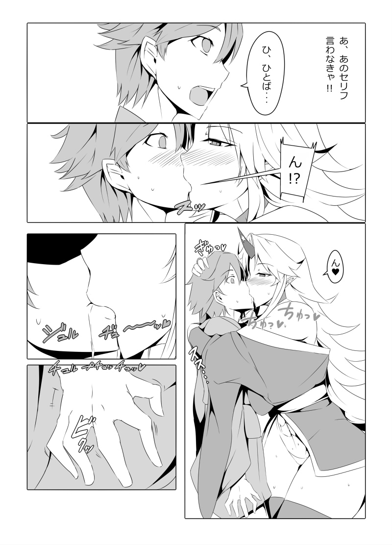 Onyx oni-sex page 3 full