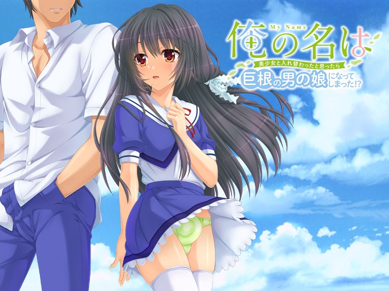 Ore no Na wa ~ Bishoujo to Irekawatta to Omottara Kyokon no Otokonoko ni Natte Shimatta!? ~ page 3 full