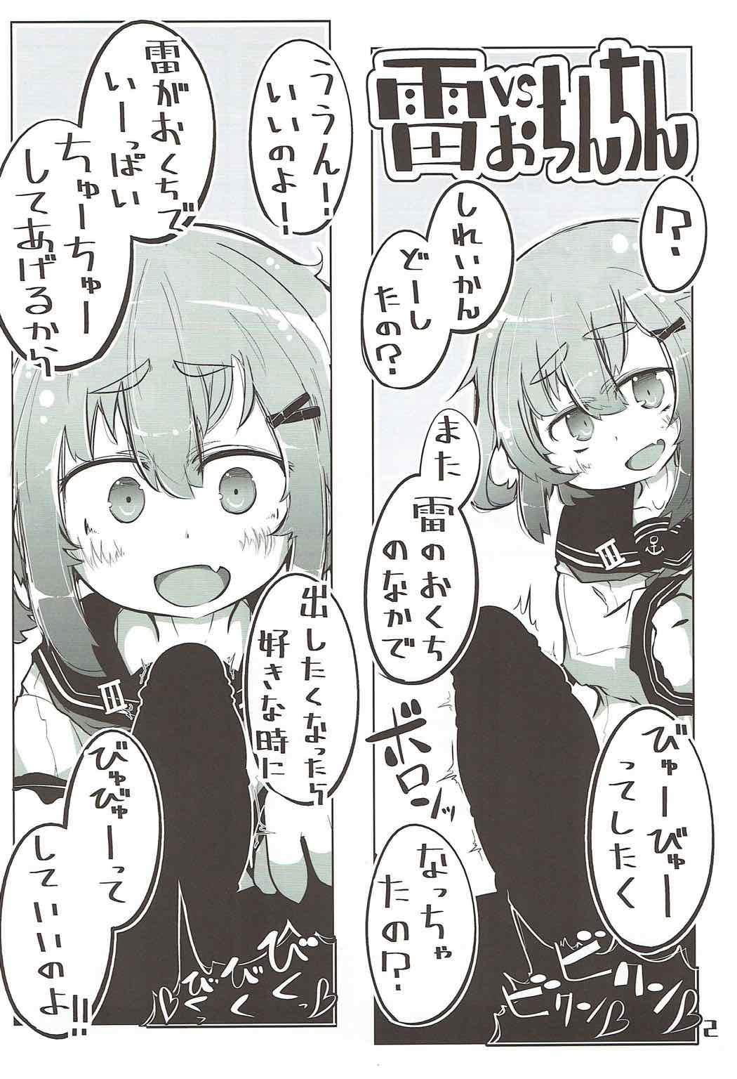 Kuchikukan Okuchi Sukebe Book page 3 full