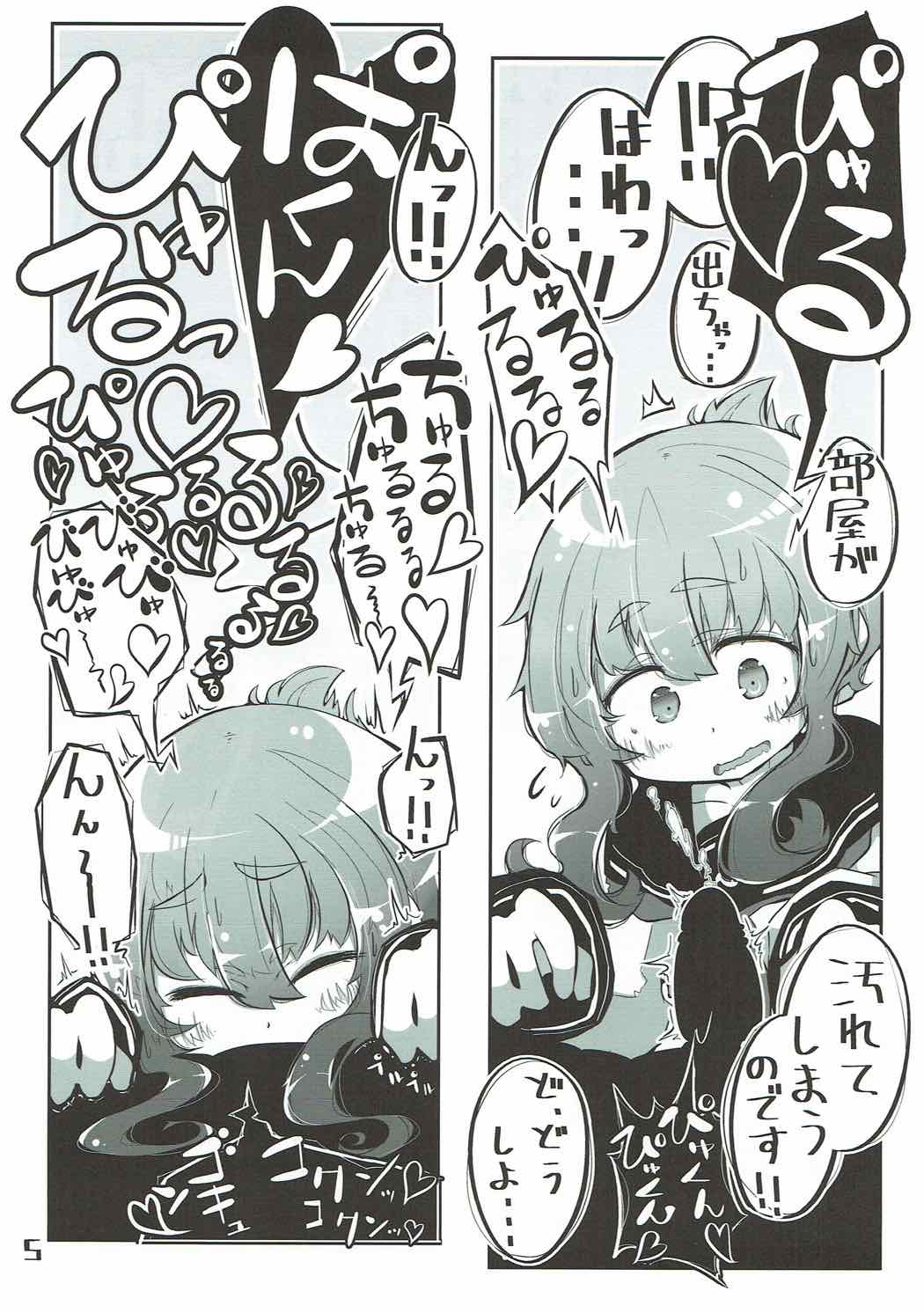 Kuchikukan Okuchi Sukebe Book page 6 full