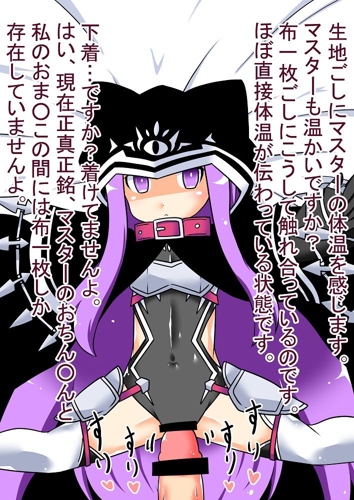 Lancer Medusa-chan to page 3 full