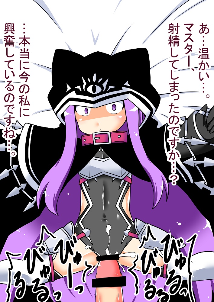 Lancer Medusa-chan to page 4 full