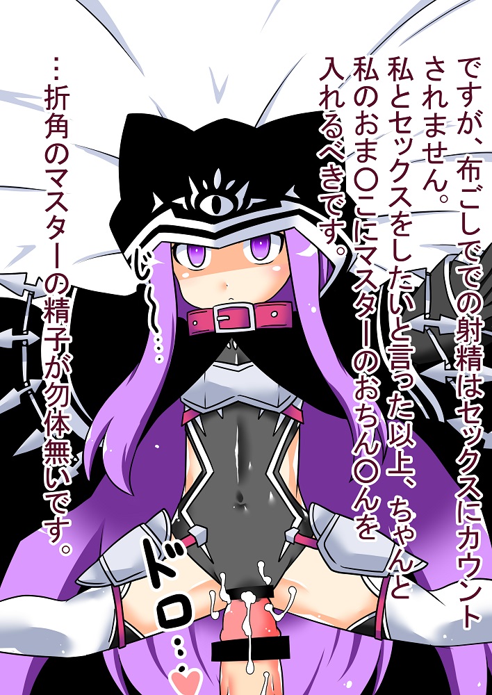 Lancer Medusa-chan to page 5 full