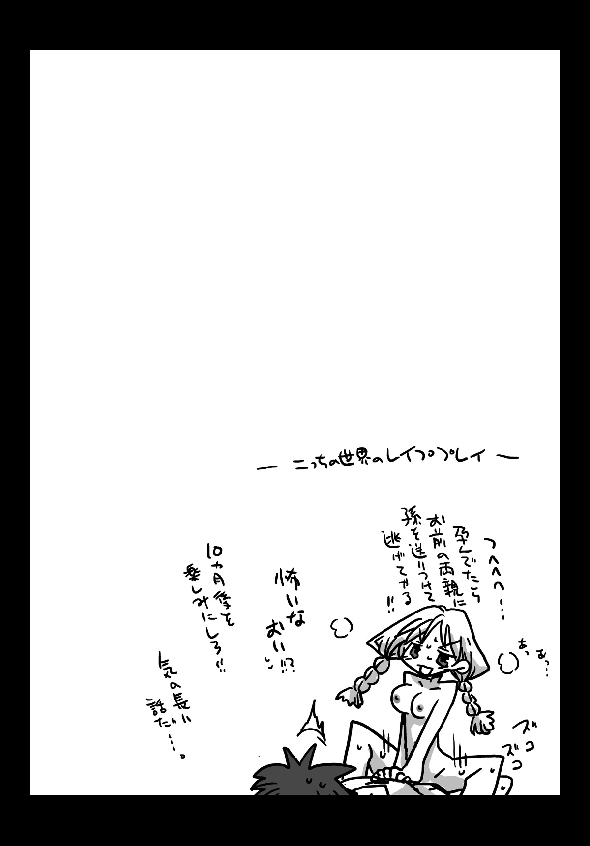 Teisou Gyakuten Sekai Kawashima-san to no Hibi page 10 full