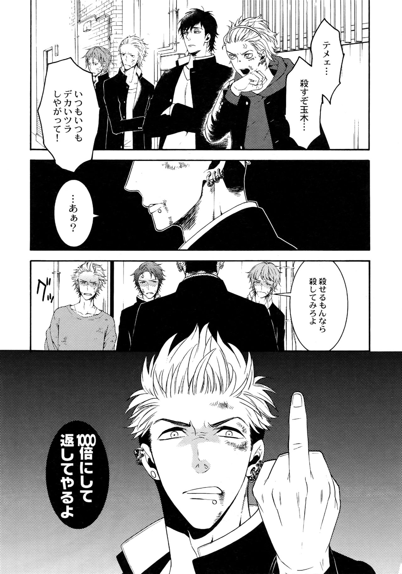 Uruwashi no Tinker Bell Sou 1 page 4 full