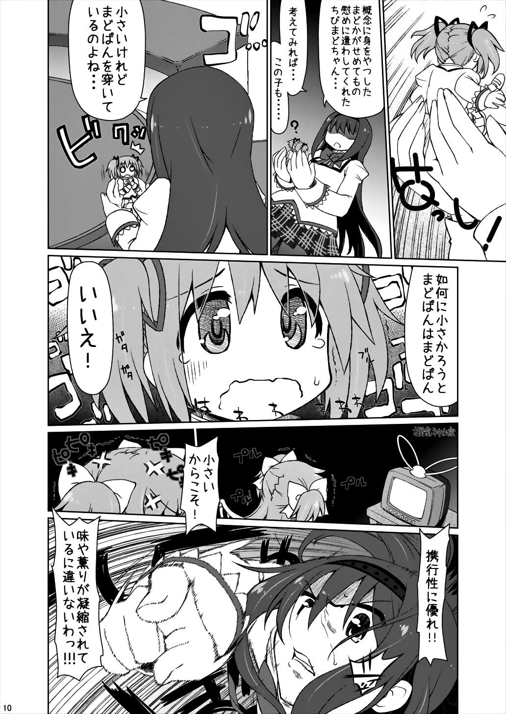 M.P.E.C. - Madopanenecharge page 10 full