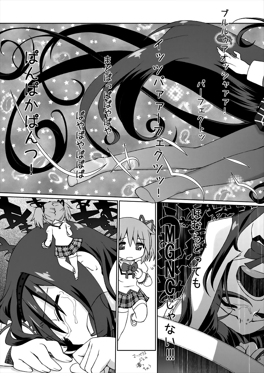 M.P.E.C. - Madopanenecharge page 9 full