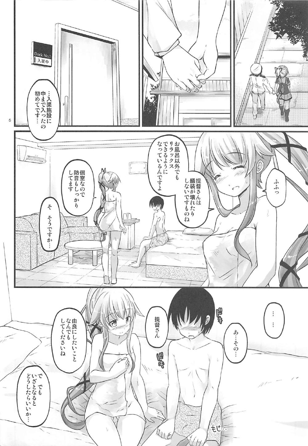 Yura Nekkusu! page 5 full