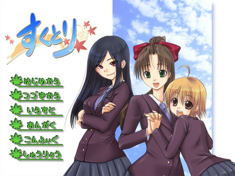 School Trip page 1 full