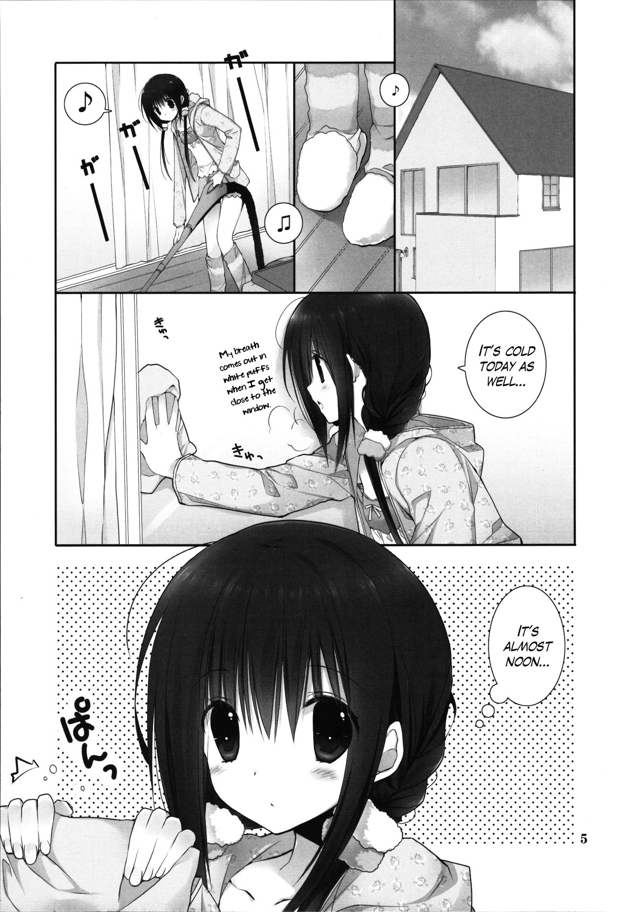 Imouto no Otetsudai 8 | Little Sister Helper 8 page 4 full