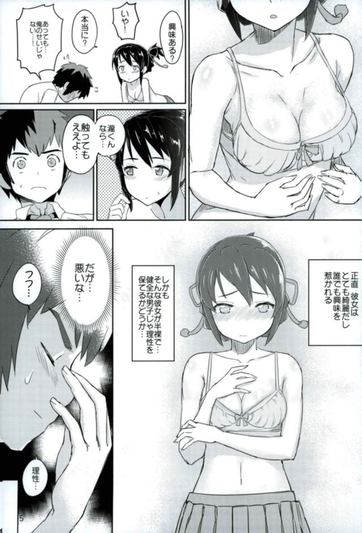 Kimi to Boku no Musubi page 6 full