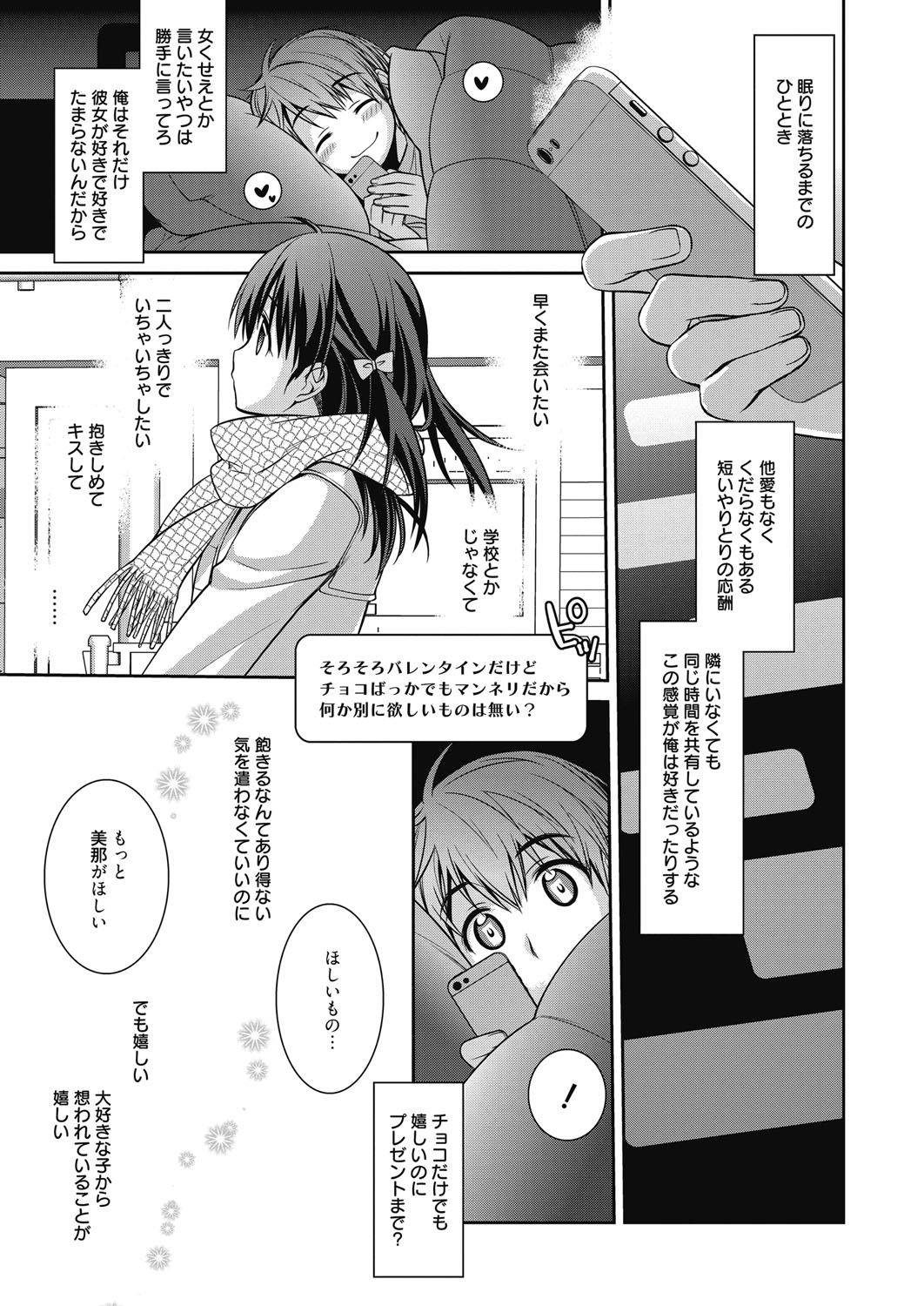 Web Manga Bangaichi Vol. 6 page 2 full