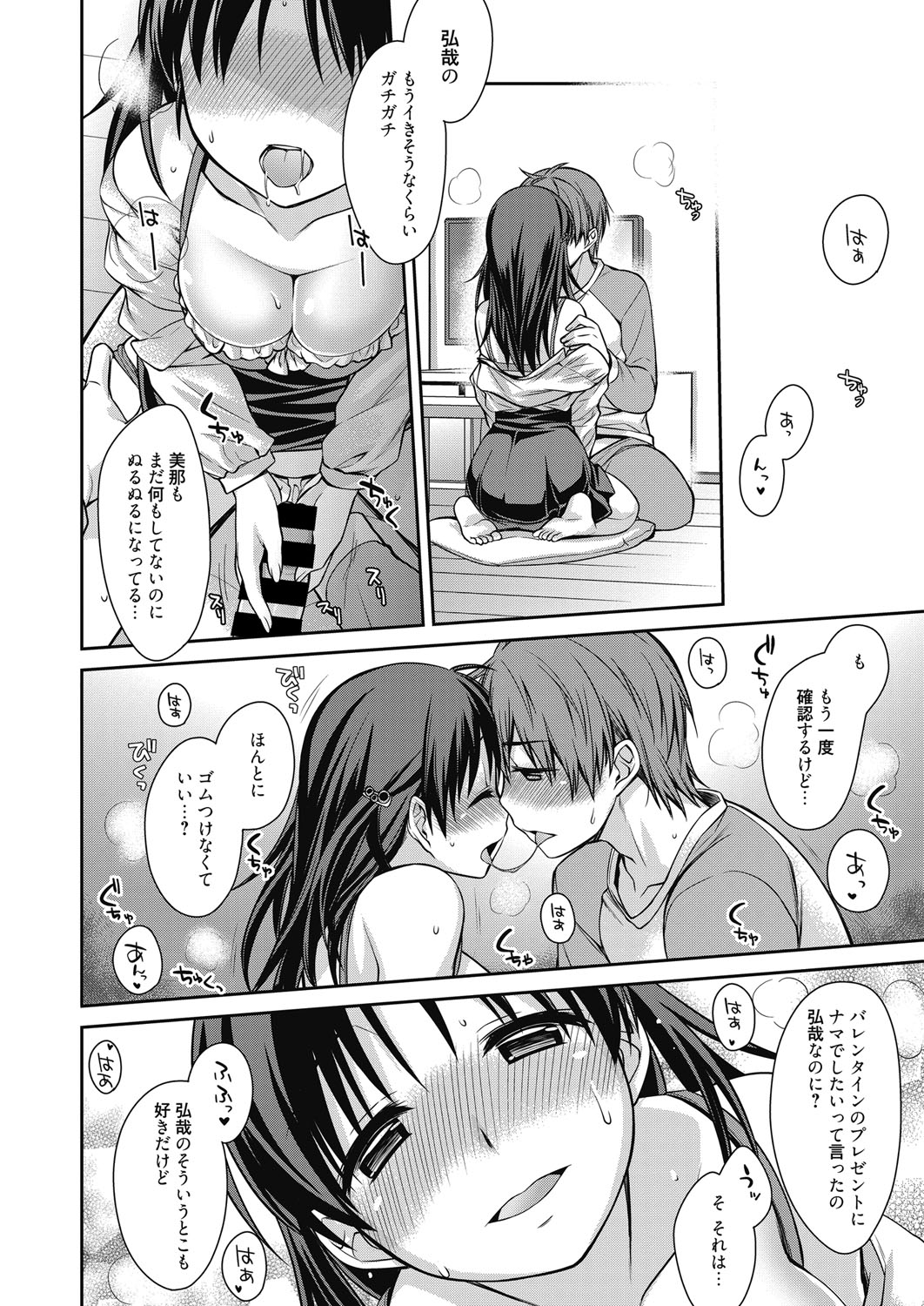 Web Manga Bangaichi Vol. 6 page 9 full